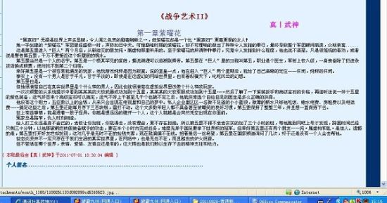 噗嗤噗嗤一根沒入